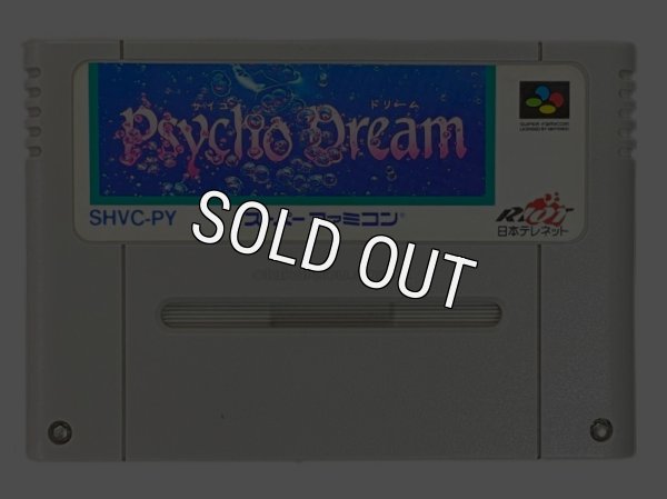スーパーファミコンソフト  サイコ ドリーム