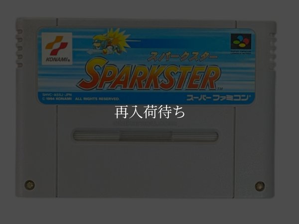 スパークスター スーパーファミコンソフト / 端子清掃済み 動作確認済み / Sparkster Super Famicom Game Tested & Working