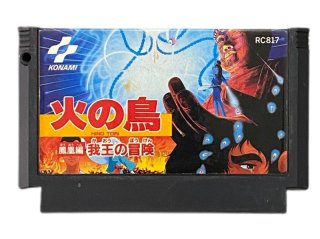 ファミコンソフト販売 アトランチスの謎・販売 ゲーム買取