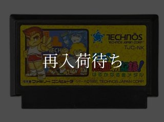 スーパースターフォース ファミコンソフト カセットのみ (端子清掃済