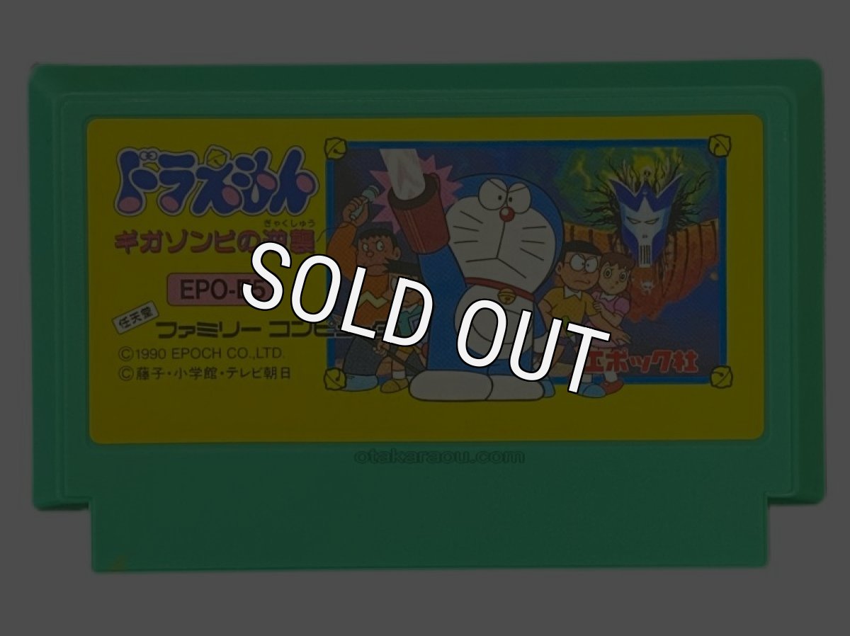 ファミコンソフト 中古 ドラえもん ギガゾンビの逆襲