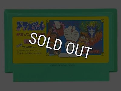 ドラえもん ギガゾンビの逆襲】電池切れでセーブできない 交換