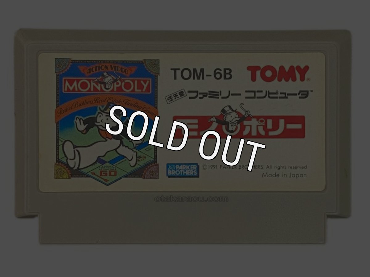 famicom roms モノポリー
