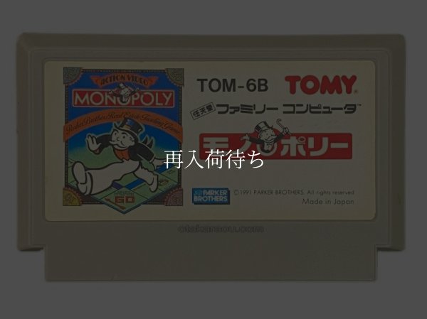 famicom roms モノポリー