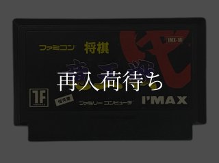 ファミコン トップマネジメント ソフトのみ ファミコンソフト (新品