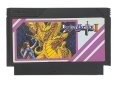 ファミコンソフト 中古 ドラゴンバスターII