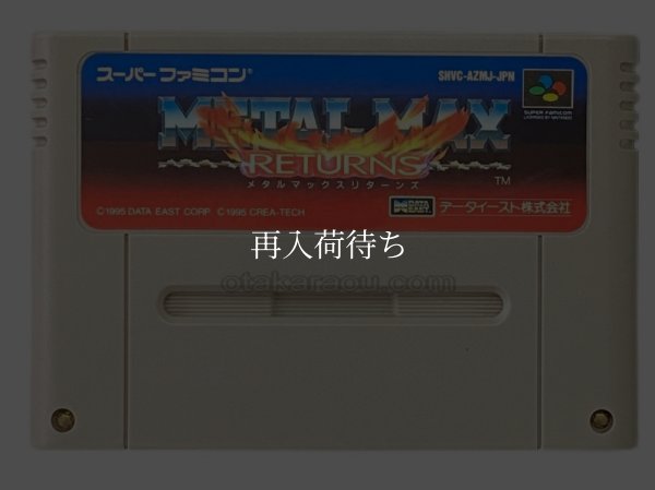 メタルマックス リターンズ スーパーファミコンソフト / 端子清掃済み 動作確認済み / Metal Max Returns Super Famicom Game Tested & Working
