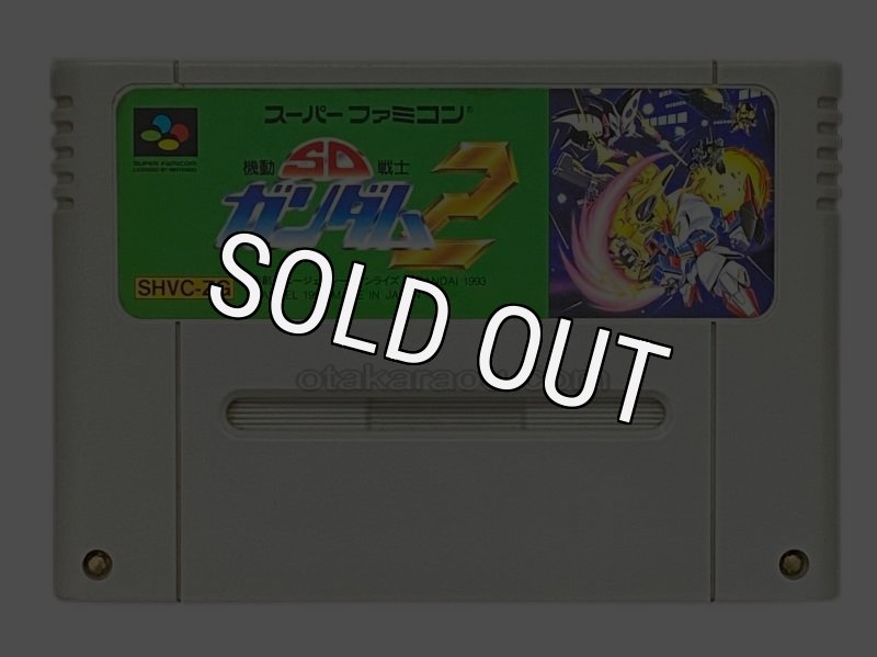 任天堂 - 三國志　パワフルプロ野球　機動戦士ガンダム　スーパーファミコン　レトロ まとめ 任天堂 - 三國志 パワフルプロ野球 機動戦士ガンダム