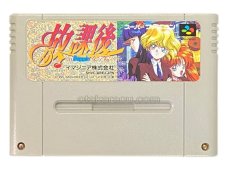 ーファミコンソフト電池交換  放課後 in Beppin 女学院