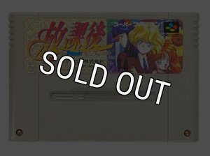 スーパーファミコンソフト 放課後 in Beppin 女学院・名作.SFCを