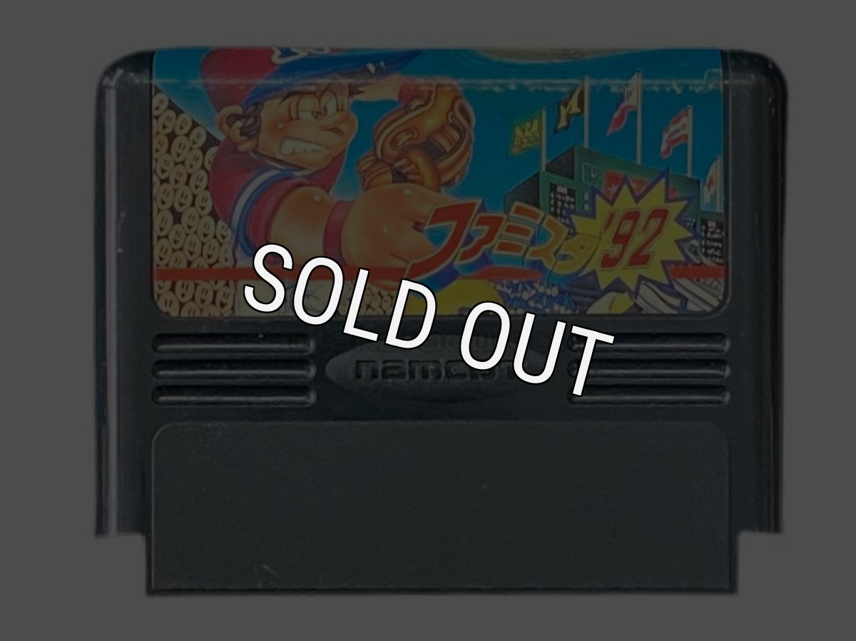 中古ファミコンソフト ファミスタ'92