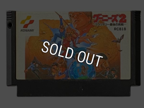 ファミコンソフト グーニーズ2 フラッテリー最後の挑戦