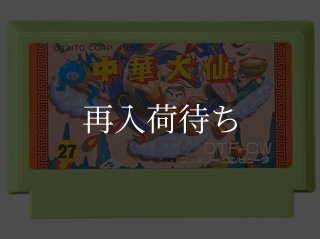 SDバトル大相撲 平成ヒーロー場所 ファミコンソフト カセットのみ