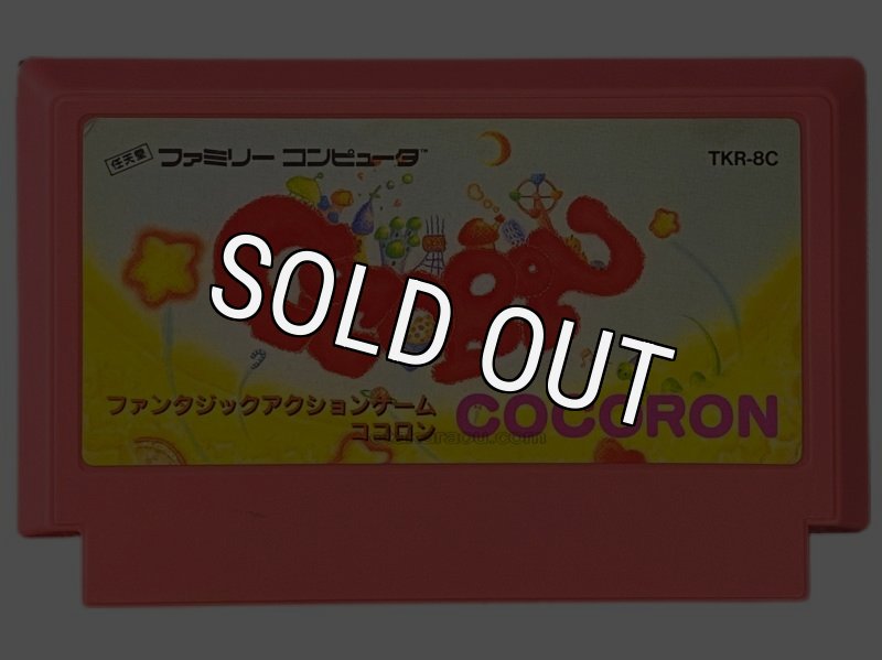 ファミコン　ココロン　新品　未使用 ココロン 箱説付きファミコンソフト - メルカリ
