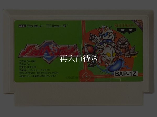 中古ファミコンソフト バトルベースボール