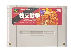 スーパーファミコンソフト  独立戦争