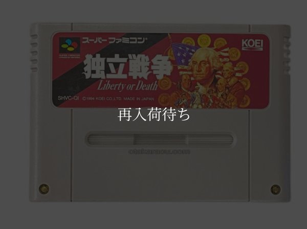 独立戦争 スーパーファミコンソフト / 端子清掃済み 動作確認済み / Dokuritsu Sensou (Liberty or Death) Super Famicom Game Tested & Working