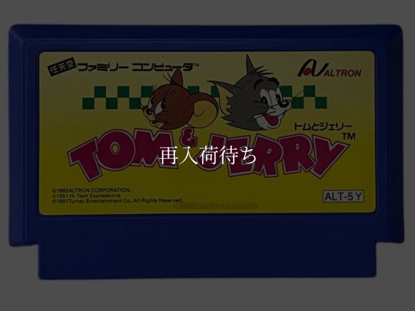 トムとジェリー ファミコンソフト / 端子清掃済み 動作確認済み / Tom and Jerry Famicom Game Tested & Working