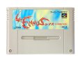 スーパーファミコンソフト  レナス