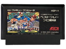 中古ファミコンソフト ベストプレープロ野球