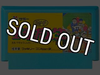 ファミコンソフト 大工の源さん2 赤毛のダンの逆襲・を通販 販売