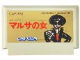 famicom roms マルサの女