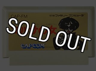 ファミコン販売】 ゴーストバスターズ・を買取や名作を見つける