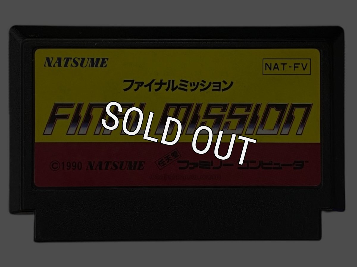 中古ファミコンソフト ファイナルミッション