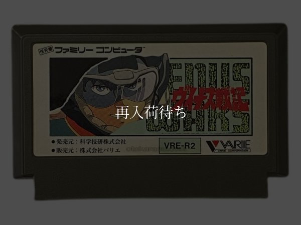 ヴィナス戦記 ファミコンソフト / 端子清掃済み 動作確認済み / Venus Senki Famicom Game Tested & Working