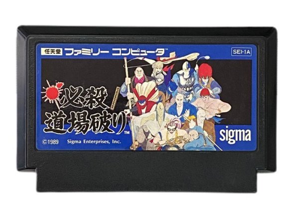 必殺 道場破り ファミコンソフト / 端子清掃済み 動作確認済み / Hissatsu Doujou yaburi Famicom Game Tested & Working