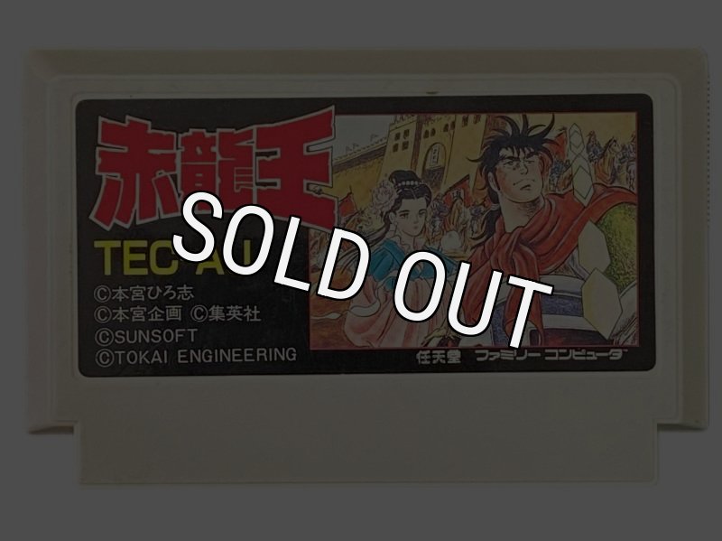 Buy Sekiryuou | Retro Nintendo Famicom Game
