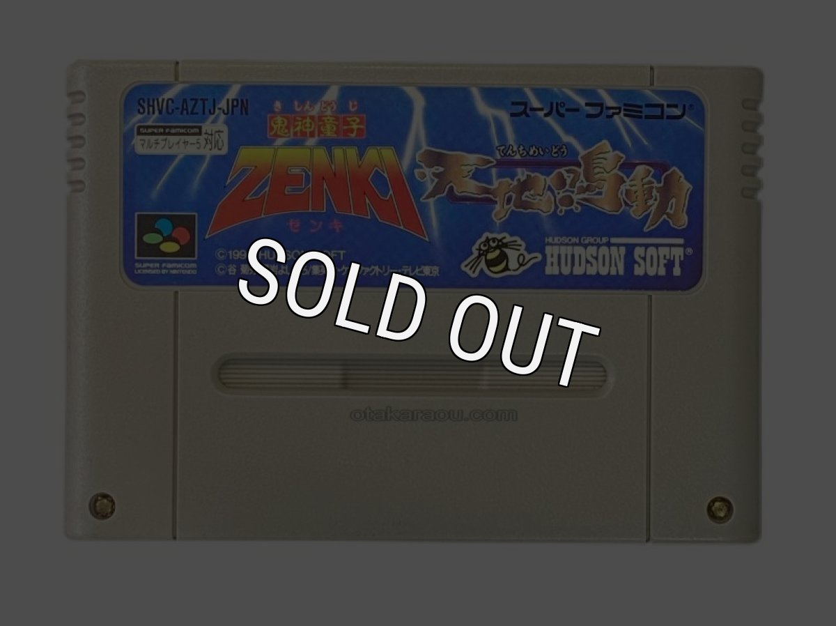 スーパーファミコンソフト  鬼神童子ZENKI 天地鳴動