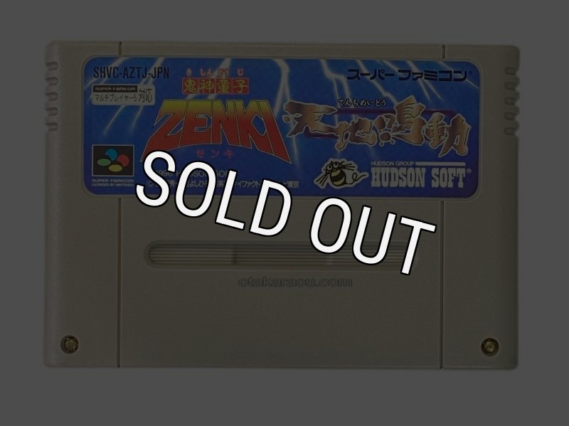 鬼神童子ZENKI 天地鳴動｜懐かしの名作スーパーファミコンソフト
