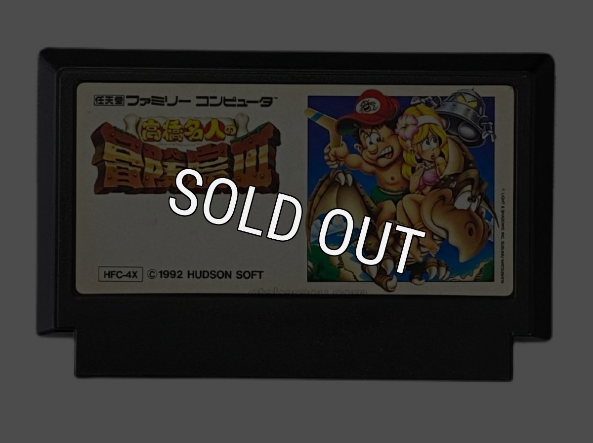 ファミコンソフト 中古 高橋名人の冒険島3