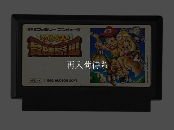 高橋名人の冒険島3 ファミコンソフト / 端子清掃済み 動作確認済み / Adventure Island Famicom Game Tested & Working