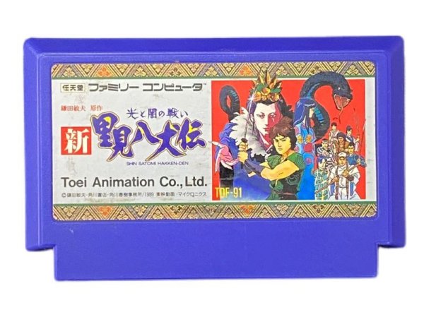 ファミコンソフト 画像 新・里見八犬伝