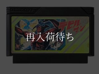 西遊記ワールド2 ファミコンソフト カセットのみ (端子清掃済) 中古