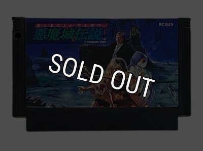 ファミコン ソフト 悪魔城伝説 中古 動作確認済