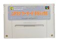 スーパーファミコンソフト  ニチブツアーケードクラシックス