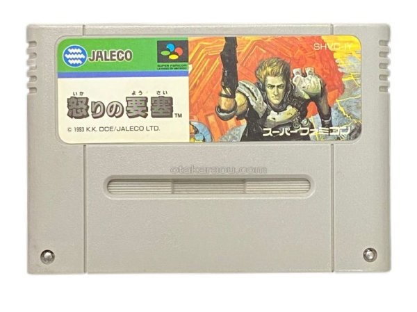 怒りの要塞 スーパーファミコンソフト / 端子清掃済み 動作確認済み / 怒りの要塞 Super Famicom Game Tested & Working