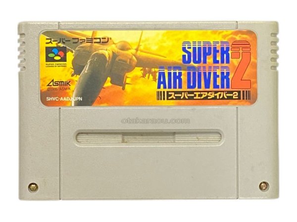 スーパーファミコンソフト  スーパーエアダイバー2