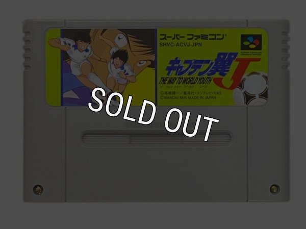 スーパーファミコンソフト  キャプテン翼J