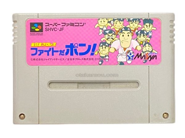 全日本プロレス ファイトだポン