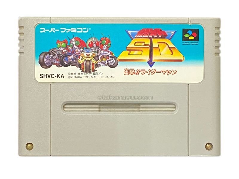 仮面ライダー スーパーファミコン　スーファミ　SFC 仮面ライダー』1993年／スーパーファミコン - レトロゲームの