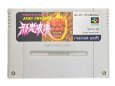 スーパーファミコンソフト  ナグザットスーパーピンボール 邪鬼破壊