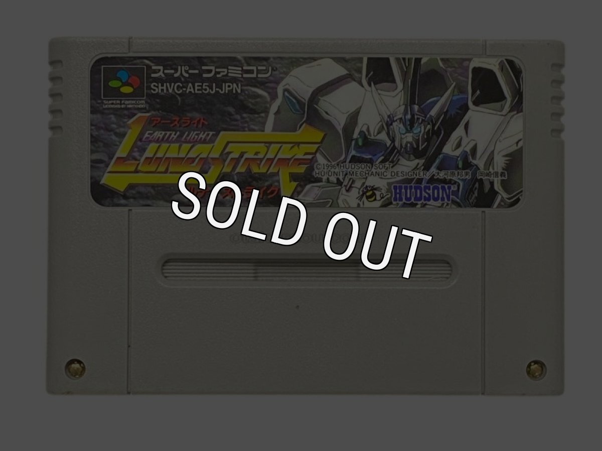 スーパーファミコンソフト名作  アースライト ルナ・ストライク