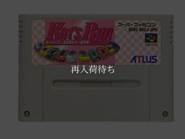 スーパーファミコンソフト  キャッツラン 全日本Ｋカー選手権