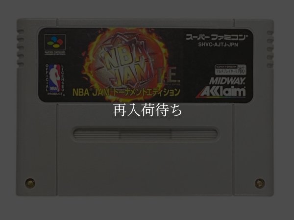 NBA JAMトーナメントエディション スーパーファミコンソフト / 端子清掃済み 動作確認済み / NBA JAMトーナメントエディション Super Famicom Game Tested & Working