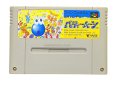 スーパーファミコンソフト電池交換  パティームーン