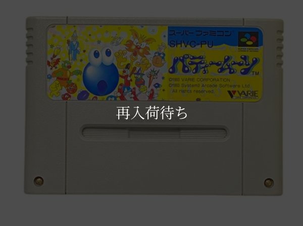 パティームーン スーパーファミコンソフト / 端子清掃済み 動作確認済み / Party Moon Super Famicom Game Tested & Working